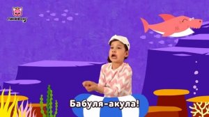 - Акулёнок туруру