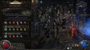 Path of Exile 2 - Ведьма - Инферналист - Скелет-Снайпер