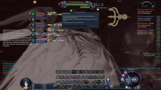 Дейли - Aion Classic
