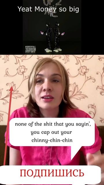 Yeat Money so big смотреть онлайн