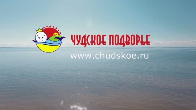 Лето над Чудским Подворьем — вид с высоты | База отдыха на Чудском озере смотреть онлайн