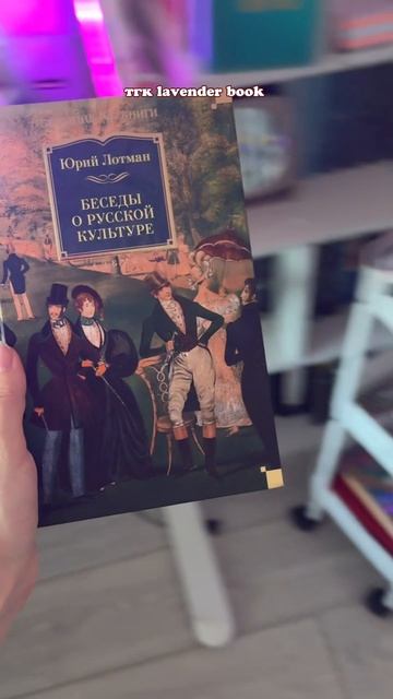 Тгк lavender book 📖 смотреть онлайн