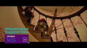 Приключения Паддингтона