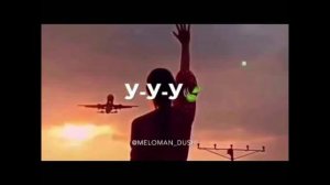 Ууу без тебя я не могу [vipmuz.net] 10AGE, Ханза