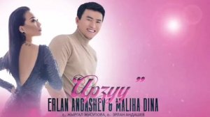 Эрлан Андашев - Малика Дина / Арзуу / Remix