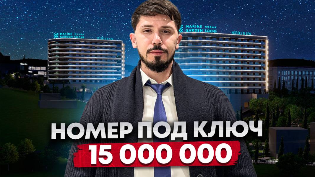 Акция. Марина Гарден 15 млн с ремонтом мебелью и техникой. 8 этаж. Вид на море. Рассрочка.Доход 2.2 смотреть онлайн