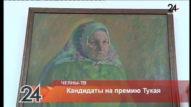 Кандидаты на премию Тукая смотреть онлайн