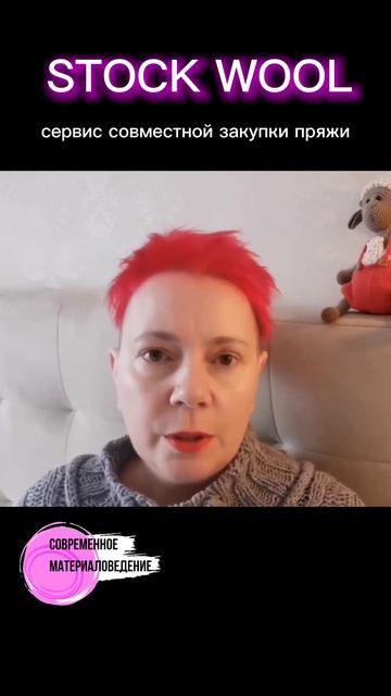 Строение шерстяного волокна