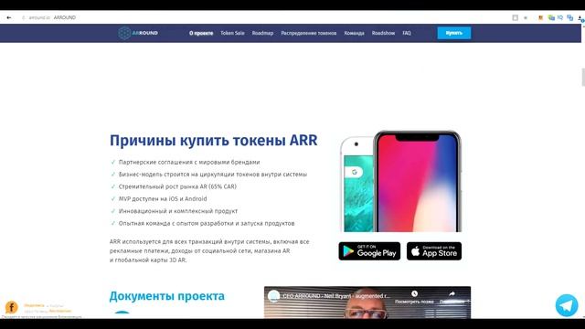 ARROUND-Реклама переходит в AR смотреть онлайн