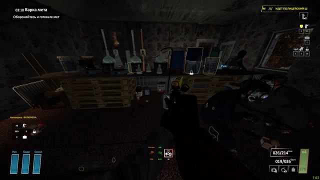 Авто варка Мета - Payday 2
