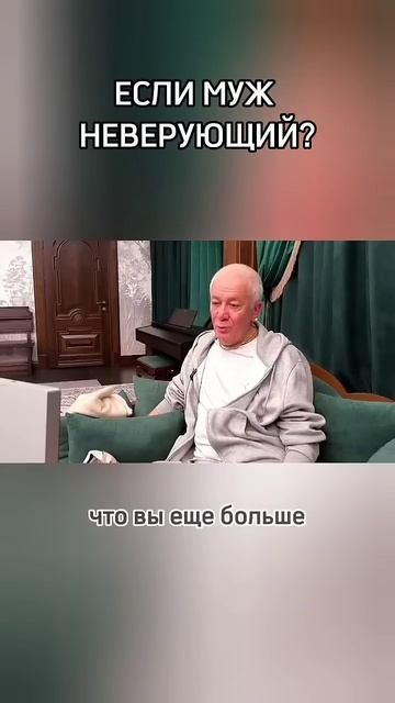 Если муж неверующий? - Александр Хакимов смотреть онлайн