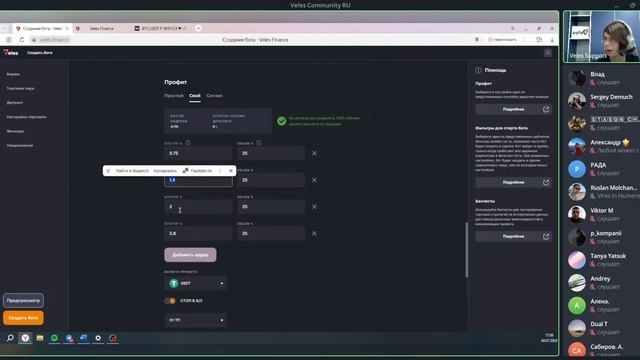 ОБЗОР ИНДИКАТОРА MRC | ПРЯМОЙ ЭФИР VELES