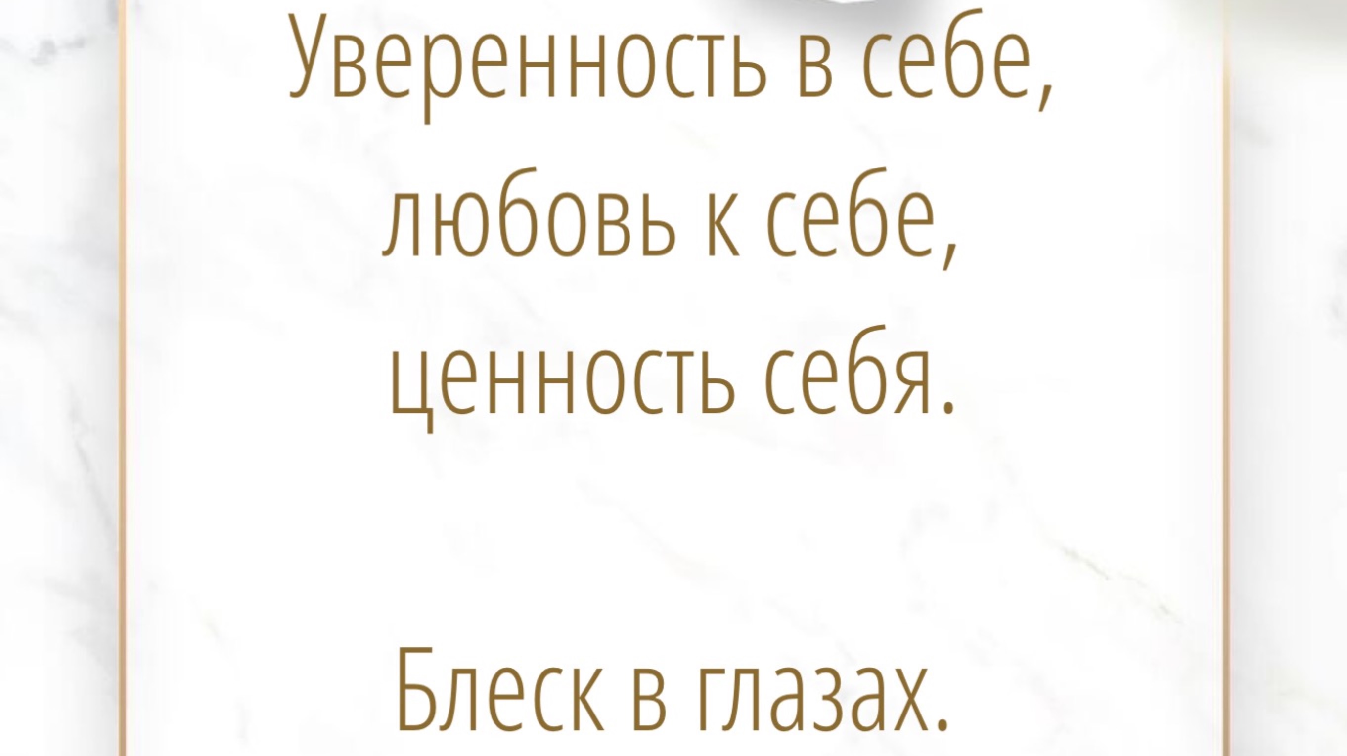 27.01.2021. Разборы: Уверенность в себе, любовь к себе, ценность себя Блеск в глазах. смотреть онлайн