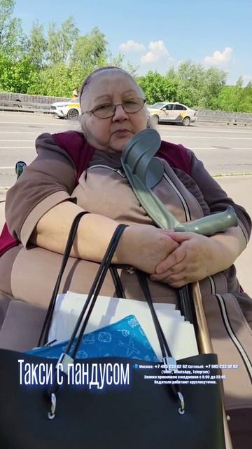 ОТЗЫВ О НАШЕЙ СЛУЖБЕ "ТАКСИ С ПАНДУСОМ" смотреть онлайн