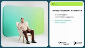 Урок 3. Как работают генеративные нейросети и где их применять?