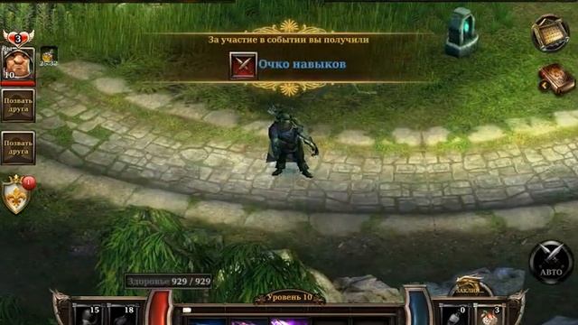 Kings Road.-"Забытый лес"-Прохождение по картам:6 серия 1 часть! смотреть онлайн