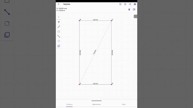 Инструмент «построение прямоугольника» и «скругление углов»