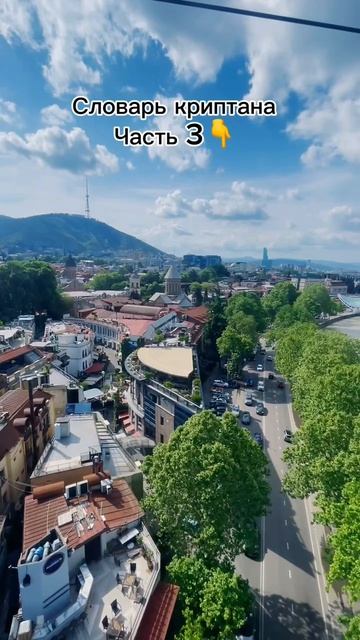 Словарь крипторынка. Часть III