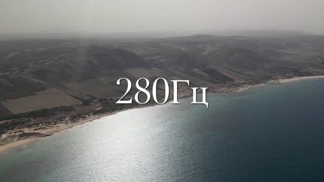 Частота 280 герц. Действительно ли она помогает похудет