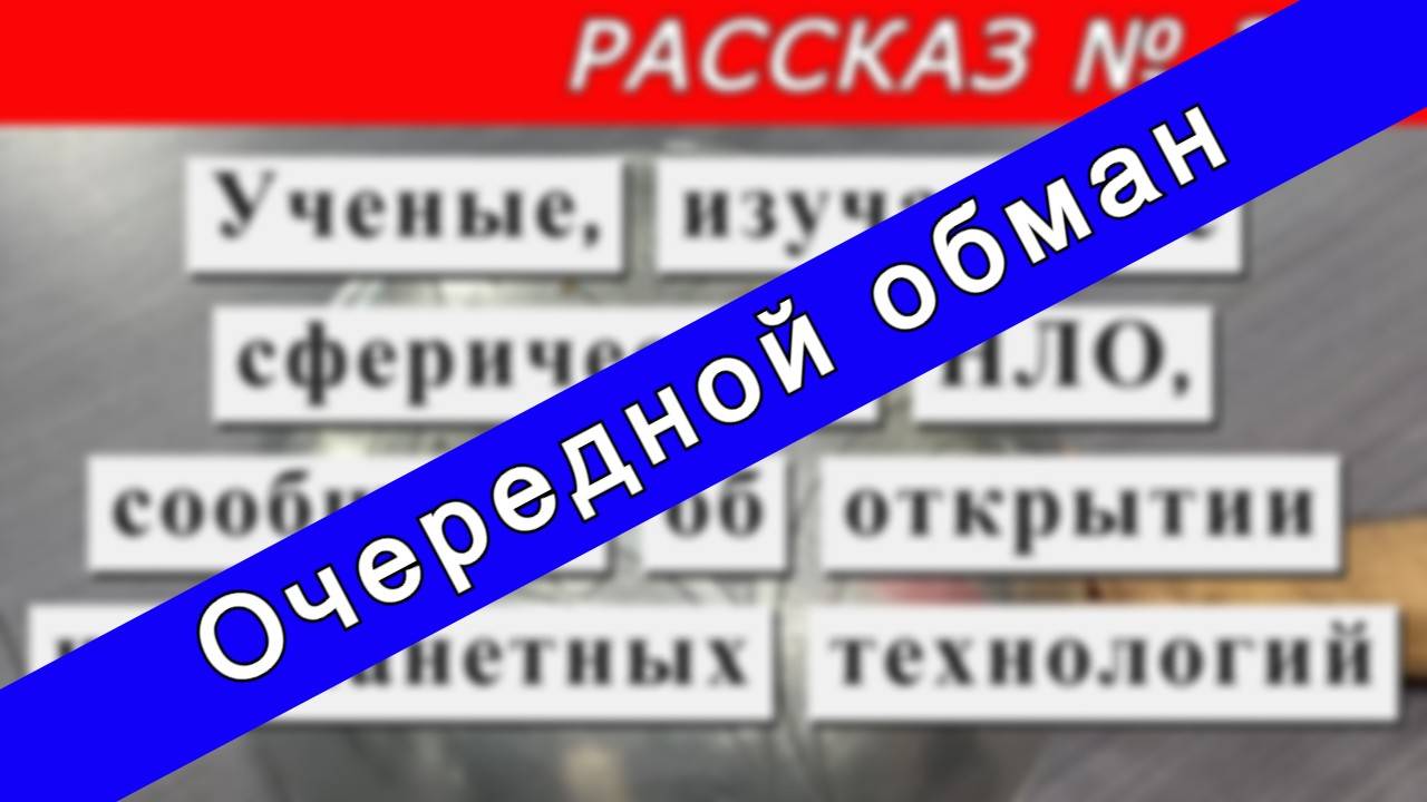 Очередной обман!!! Это не НЛО а спутник на МАРС . смотреть онлайн