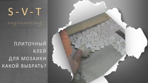 Душевой поддон своими руками на какой клей клеить мозаику