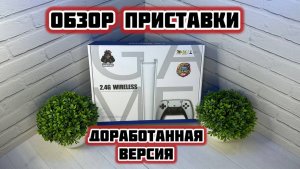 Обзор доработанной приставки Game Stick PRO с играми на русском