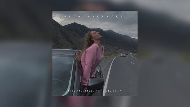 Jakone, Kiliana — Асфальт | Slowed + Reverb |