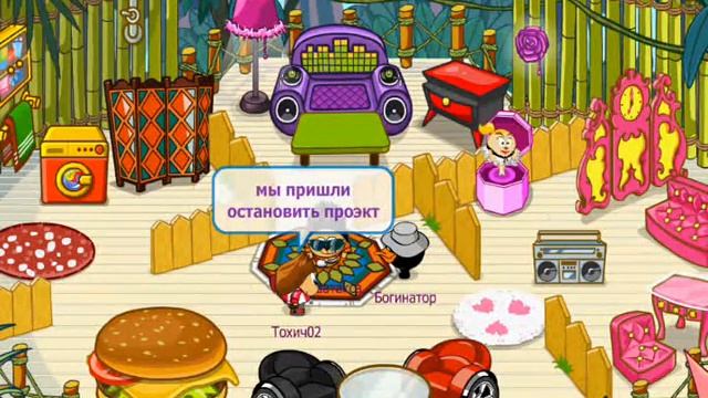 Игра. 4 серия (Шарарам)