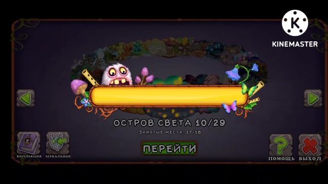 обзор моего объявления в my singing monsters смотреть онлайн
