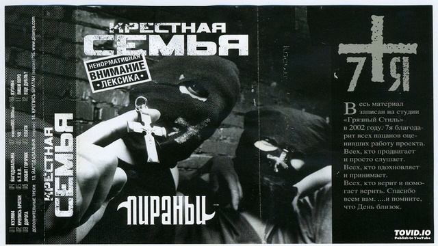 Крёстная Семья - Плати смотреть онлайн