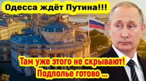 Новости СВО на 29 Мая - ОДЕССА ЖДЕТ ПУТИНА! Последние новости сегодня 29.05.2025