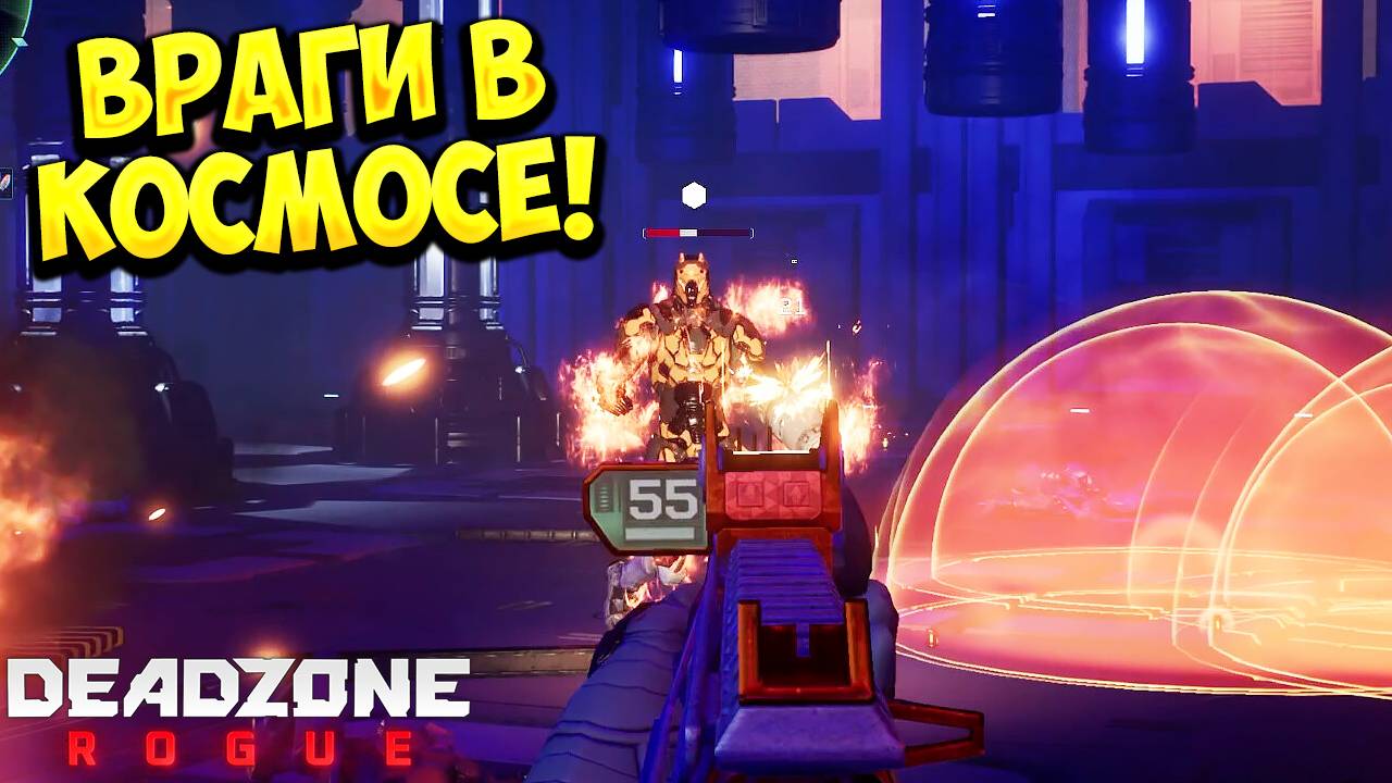 ВРАГИ В КОСМОСЕ! Deadzone: Rogue - ОБЗОР/ПРОХОЖДЕНИЕ!🔥 смотреть онлайн