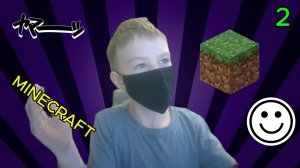 ИГРАЮ В MINECRAFT БЕЗ ВЕБКИ)