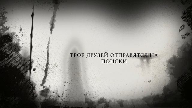 Дом с привидениями смотреть онлайн