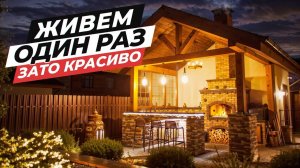 Открытая БЕСЕДКА с БАРБЕКЮ 6x4.5м | ИДЕАЛЬНОЕ место за городом