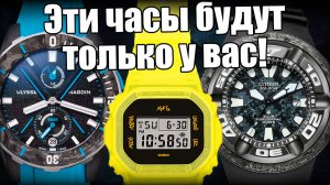 Лимитированные часы для избранных: Seiko, Ulysse Nardin, Hamilton и другие