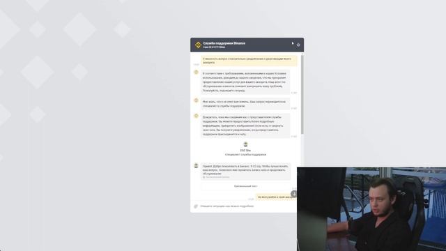 ЗАБАНИЛИ АККАУНТ НА БИНАНСЕ