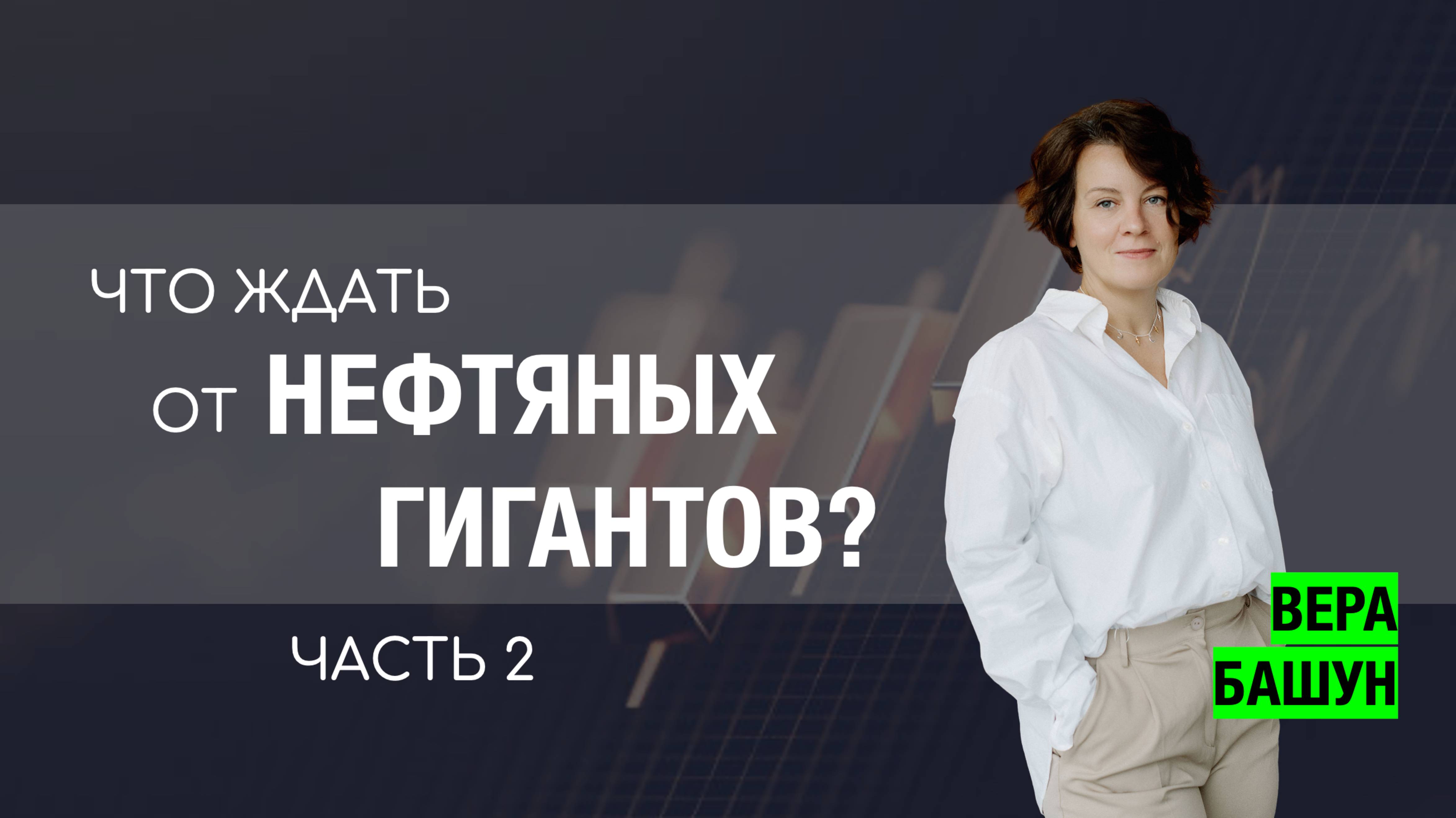 Акции нефтяного сектора: кого стоит держать в фокусе?