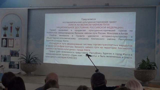 Исследовательский культурно-исторический проект "Кях смотреть онлайн