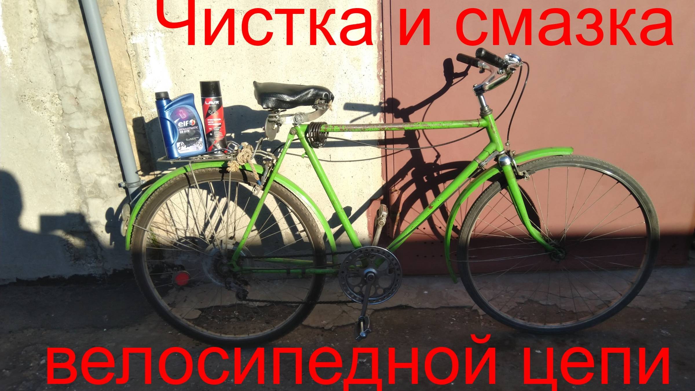 Чистка и смазка велосипедной цепи своими руками: Пошаговая инструкция для новичков!