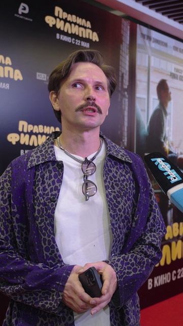 НЕ ДЛЯ КАЖДОГО 😏 КОМУ РЕКОМЕНДОВАН ФИЛЬМ "ПРАВИЛА ФИЛИППА" #кино #правилафилиппа #премьера смотреть онлайн