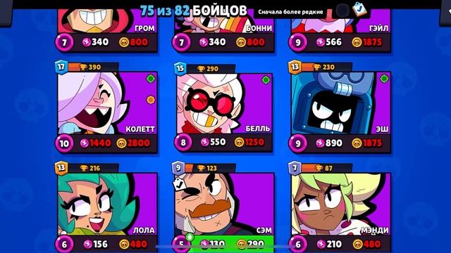 FunPay Brawl Stars 26983 кубков 75 бойцов