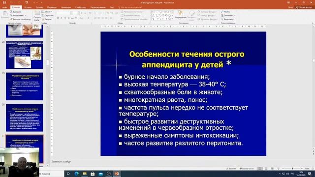 I 1. Острый аппендицит 1 смотреть онлайн