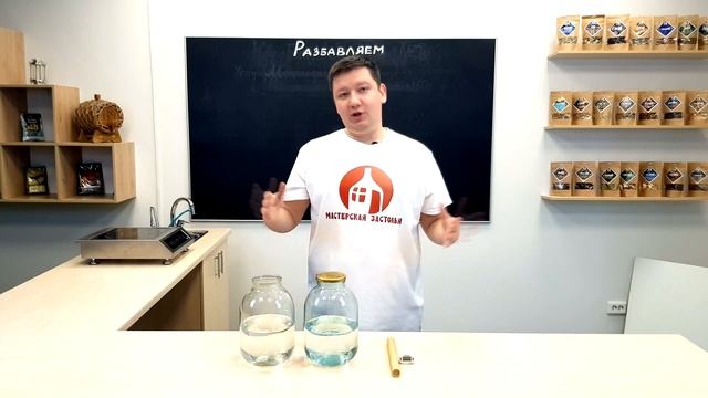 Как правильно разбавить самогон (спирт) водой? смотреть онлайн