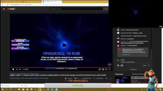 Ивент конец Fortnite!Fortnite закрывают или нет?Тупо чёрная дыра. смотреть онлайн