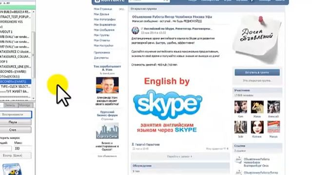 Скрипт который ходит по группам ВКонтакте смотреть онлайн