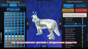 Обзор на обновление в комплекте воков. Roblox#волки#