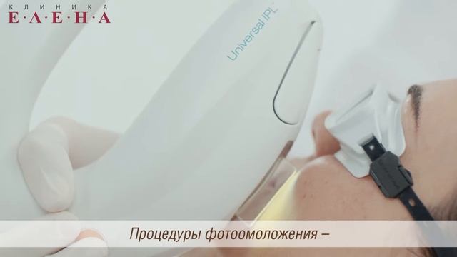 Фотоомоложение на аппарате М22 смотреть онлайн