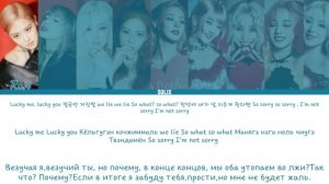 Blackpink & (G)I-dle(Mash Up) -Kill this nxde(перевод-кирилизация/Color Coded Lyrics)