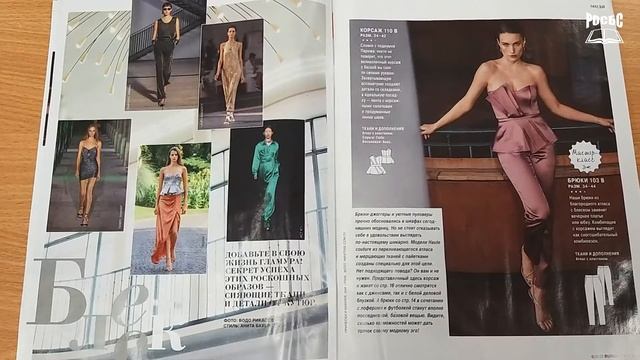 Лекарство от скуки - журнал в руки смотреть онлайн